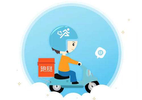 蕪湖市同城跑腿APP開發