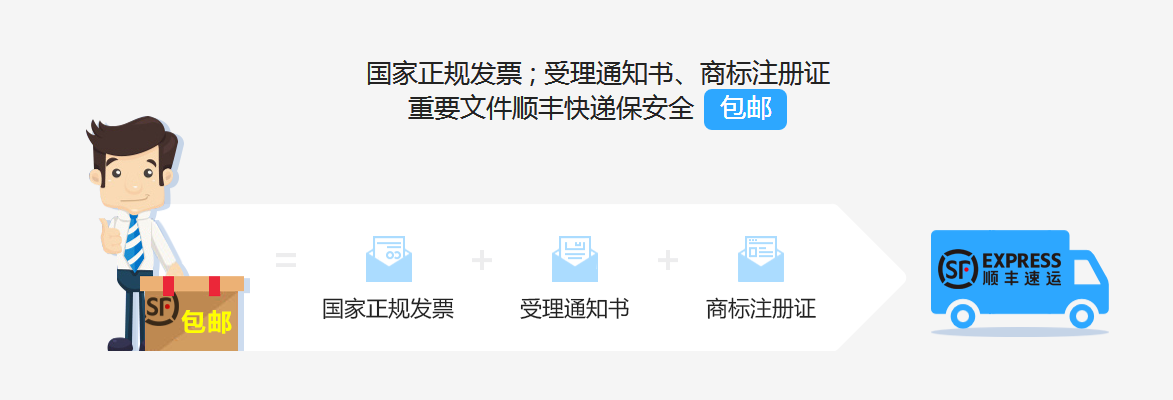 商標注冊代理 商標注冊代理