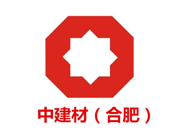 臥濤合作客戶(hù)：中建材