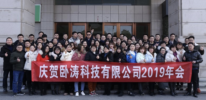 臥濤2019 臥濤2019